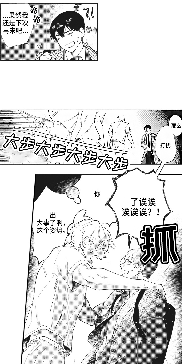 第3话8