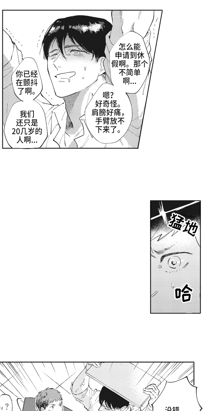 第2话5