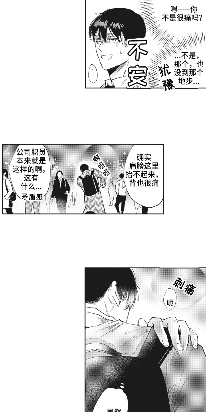 第2话9