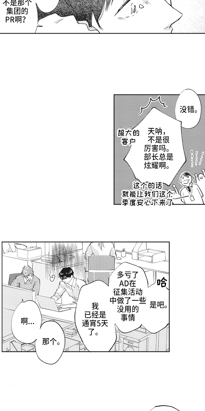 第1话11