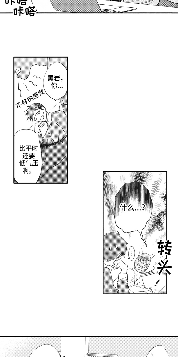 第1话8