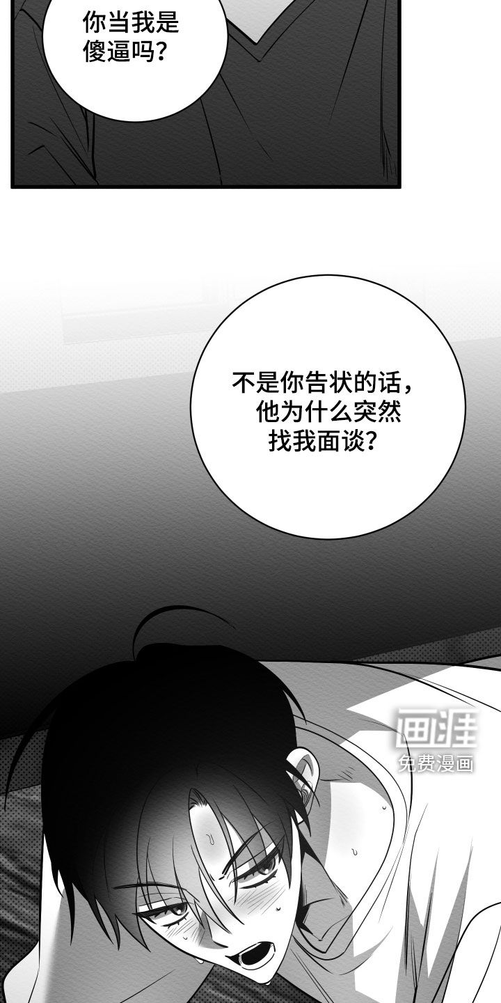 第70话25