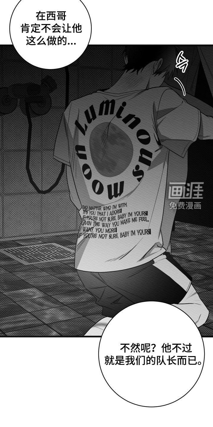 第70话8