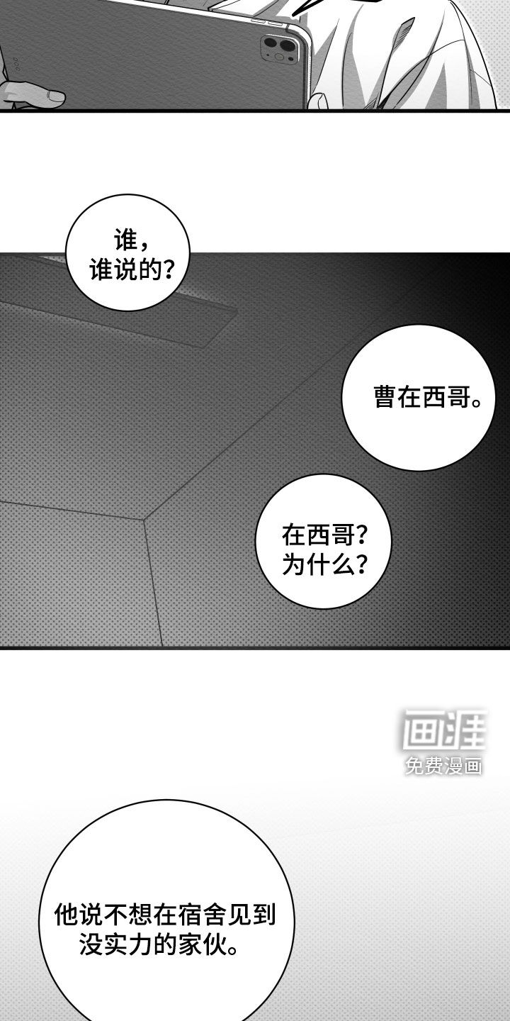 第70话17