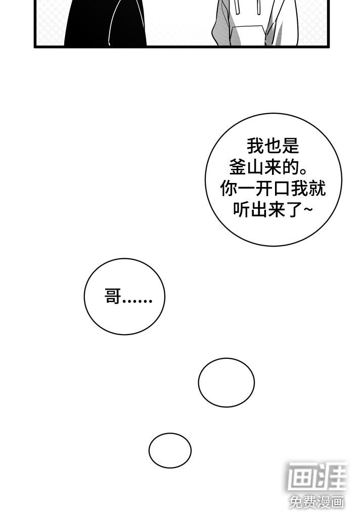 第68话29