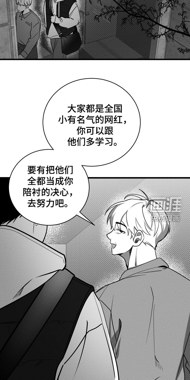 第67话29