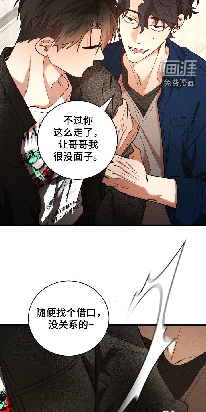 第67话4