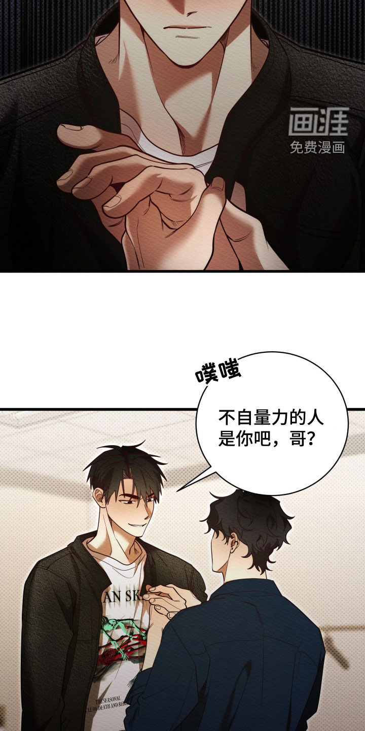 第67话11