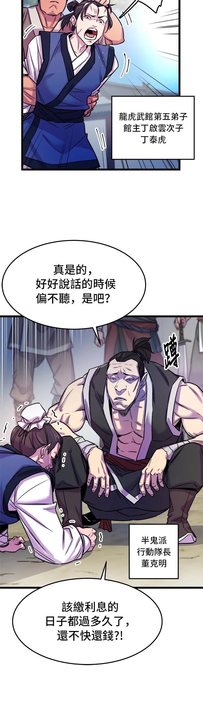 第1话8