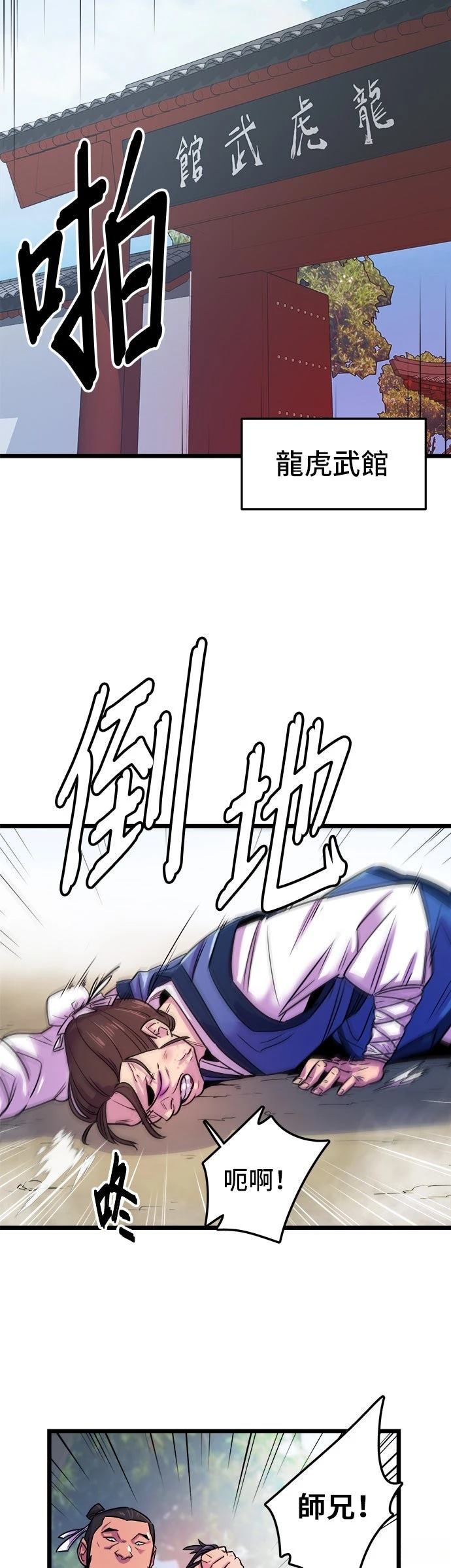 第1话7