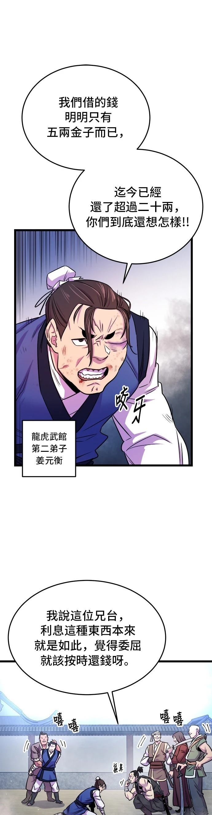 第1话9