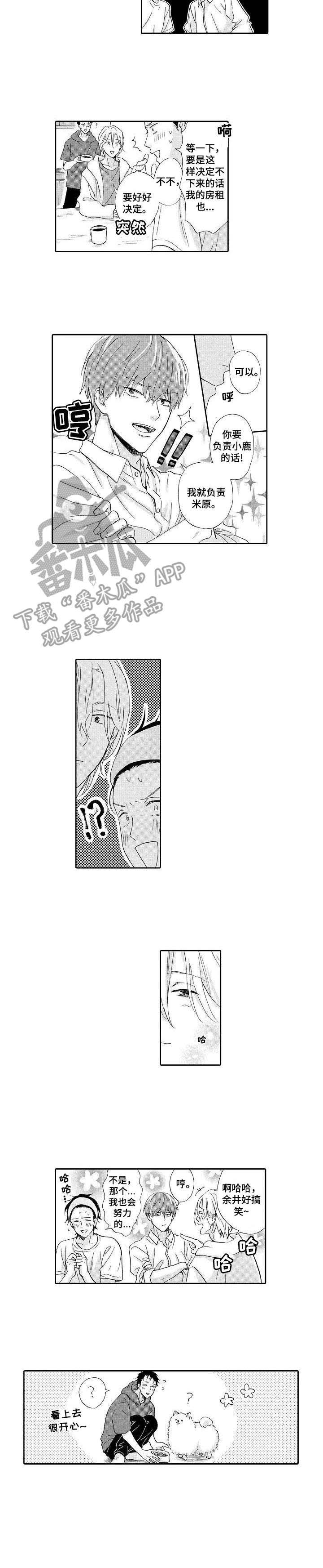 第17话8