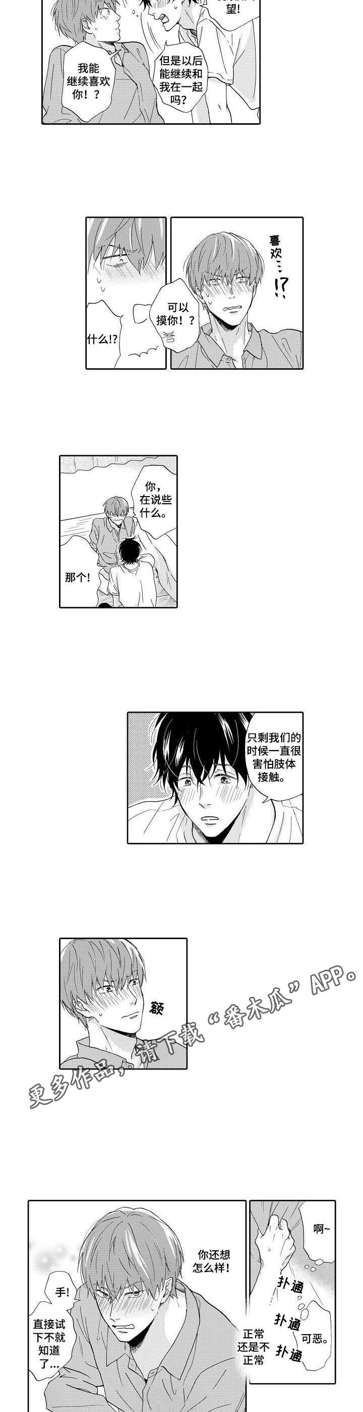 第17话3