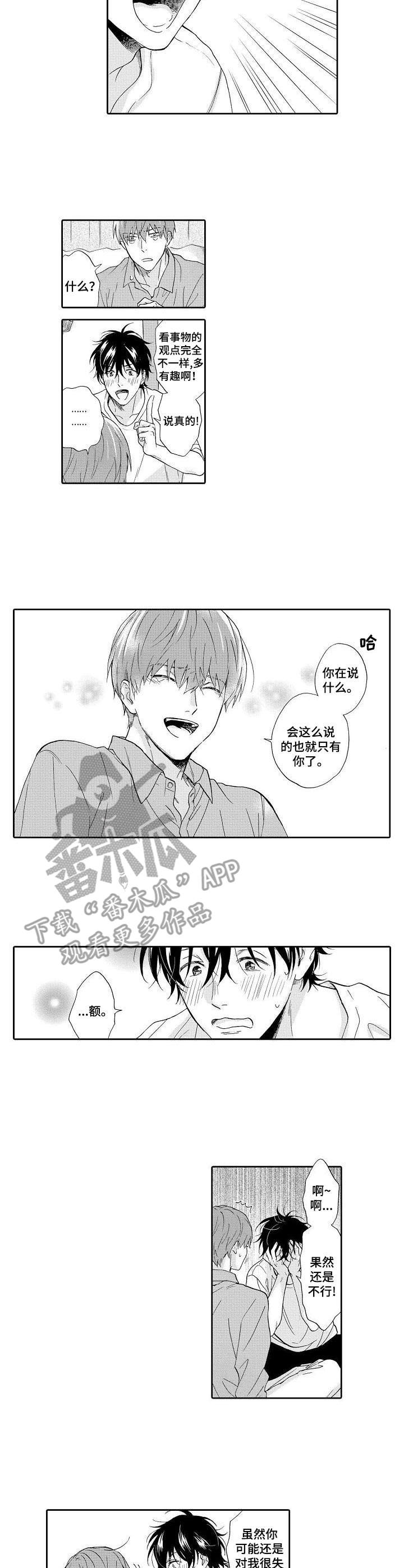 第17话2