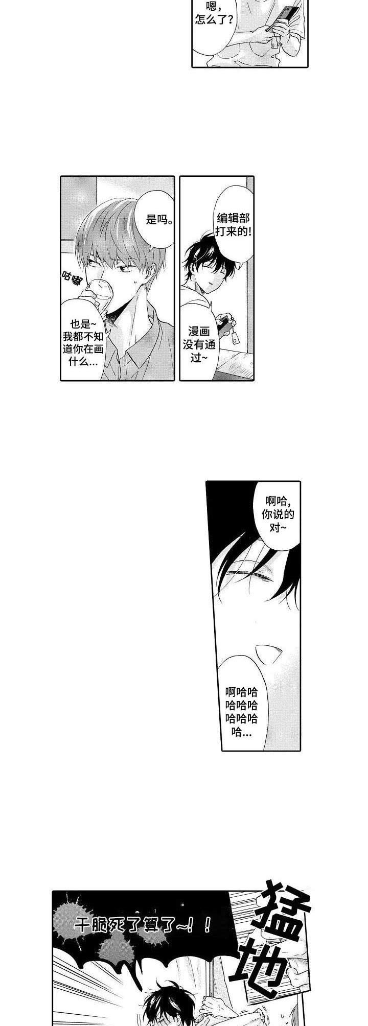 第16话5