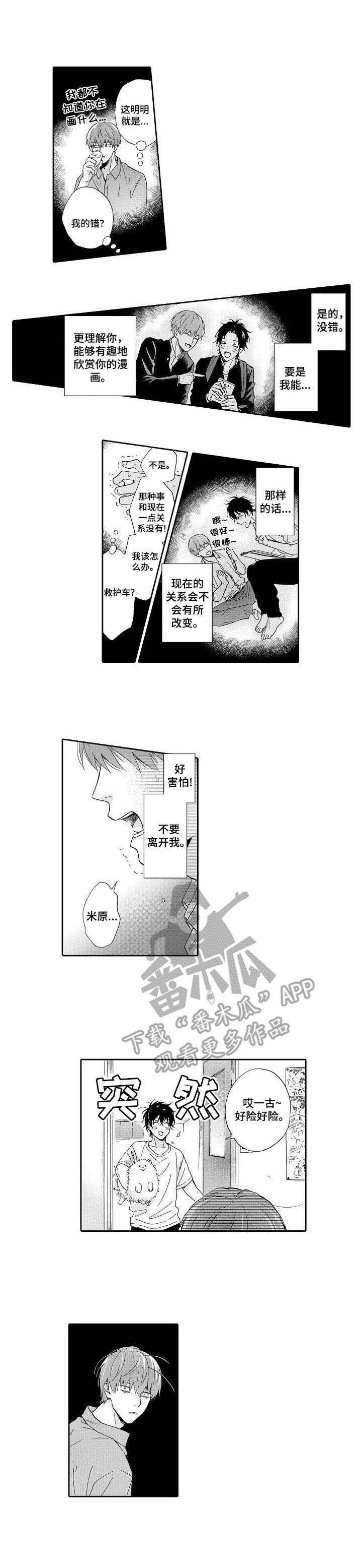 第16话9