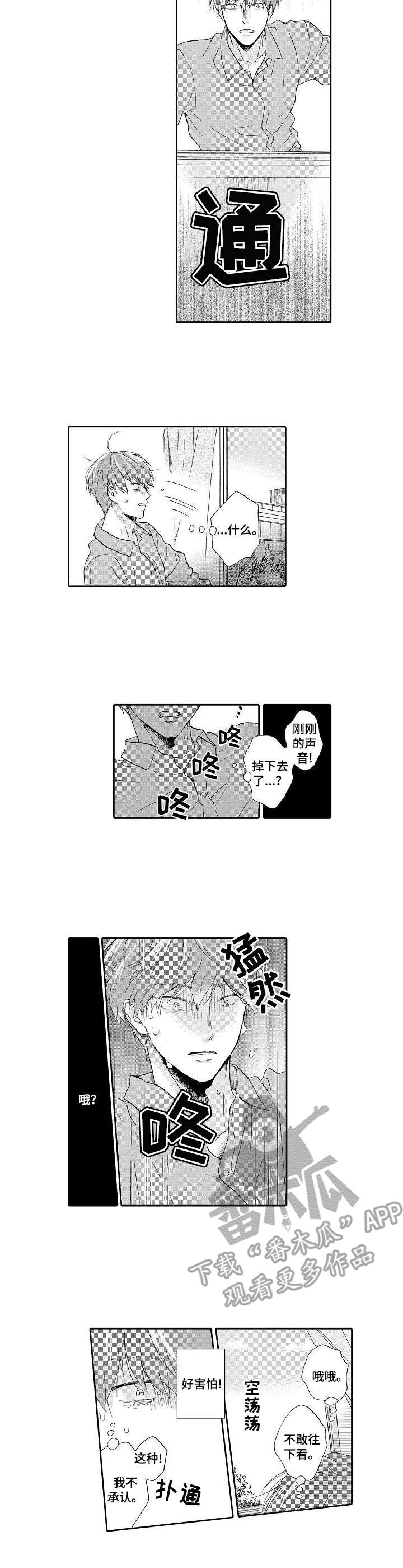 第16话8