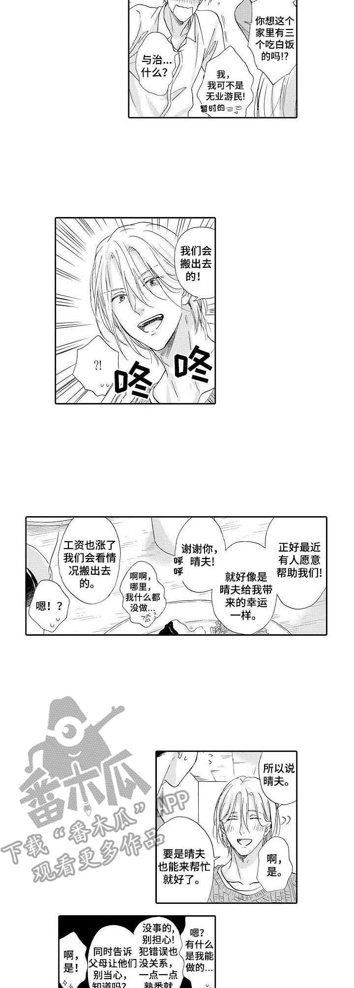 第14话2