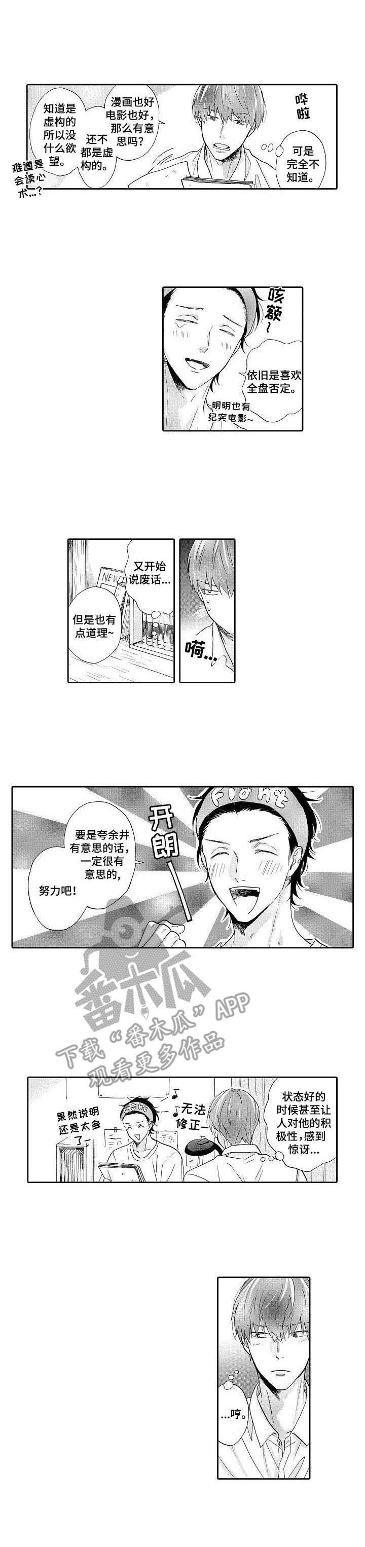 第14话7