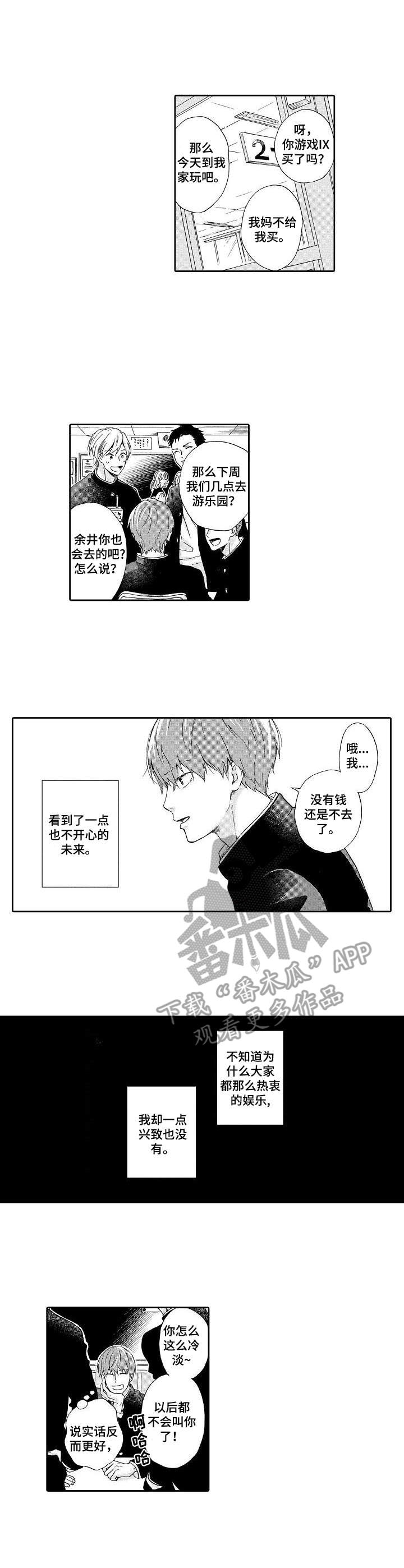 第14话4