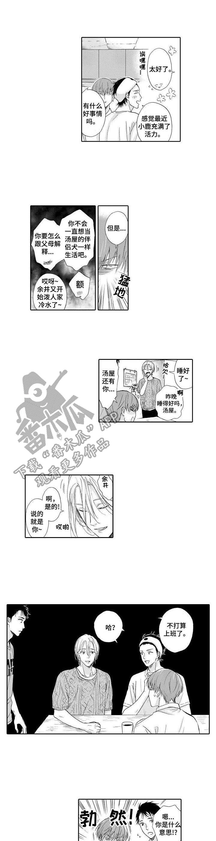 第14话1