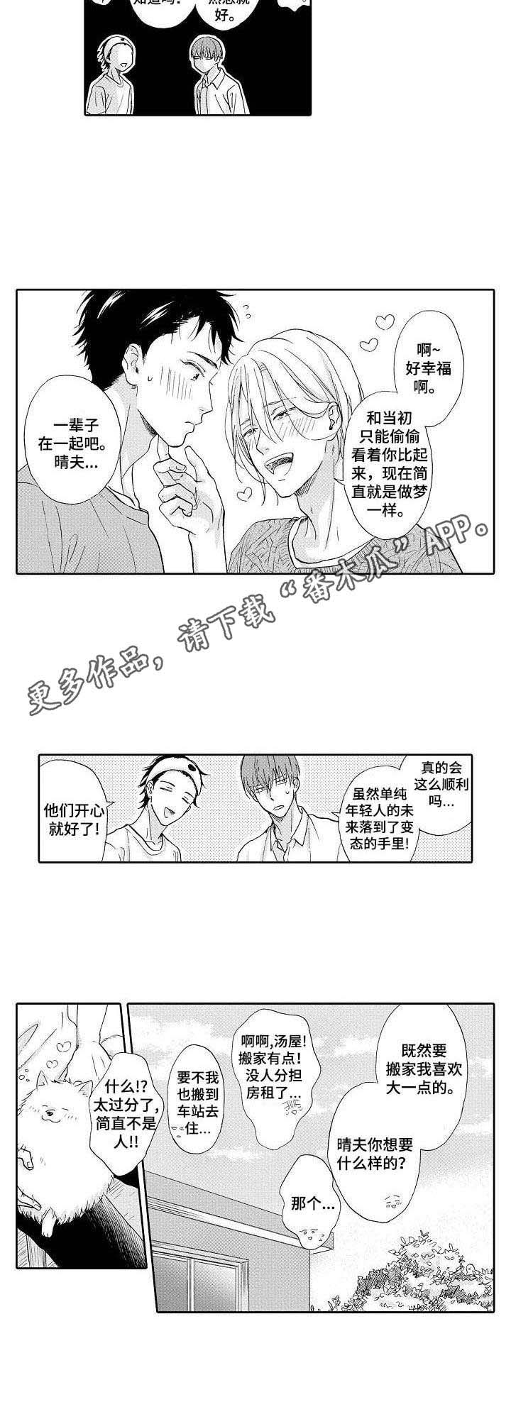 第14话3