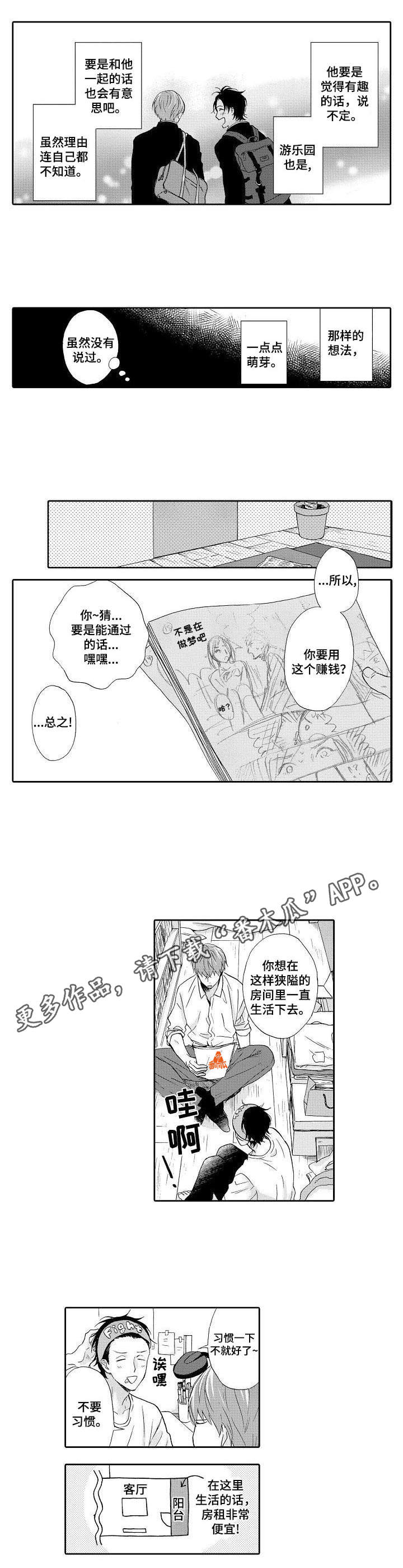 第14话6