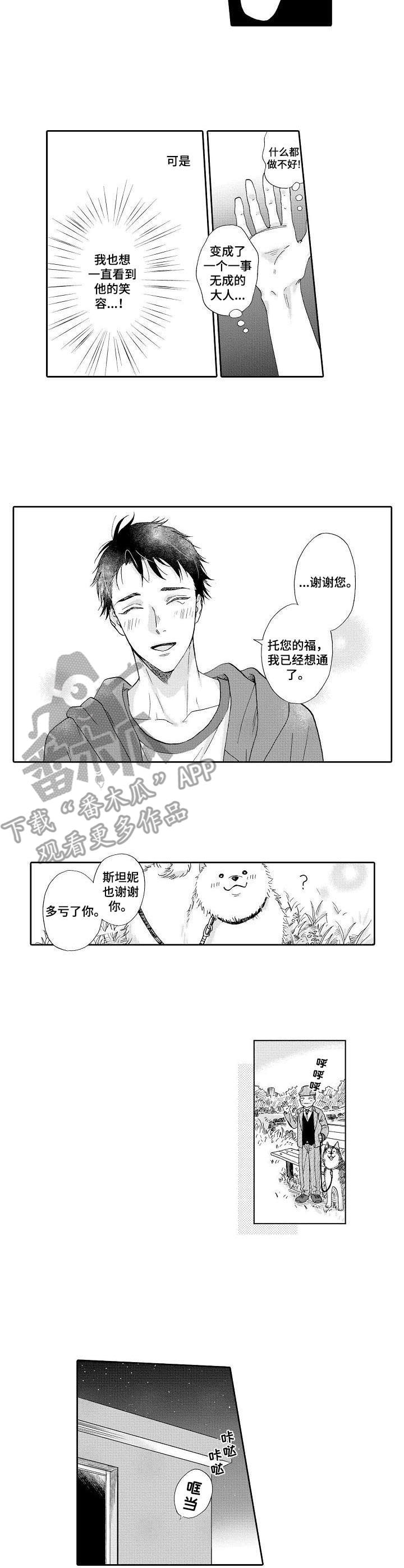 第13话1