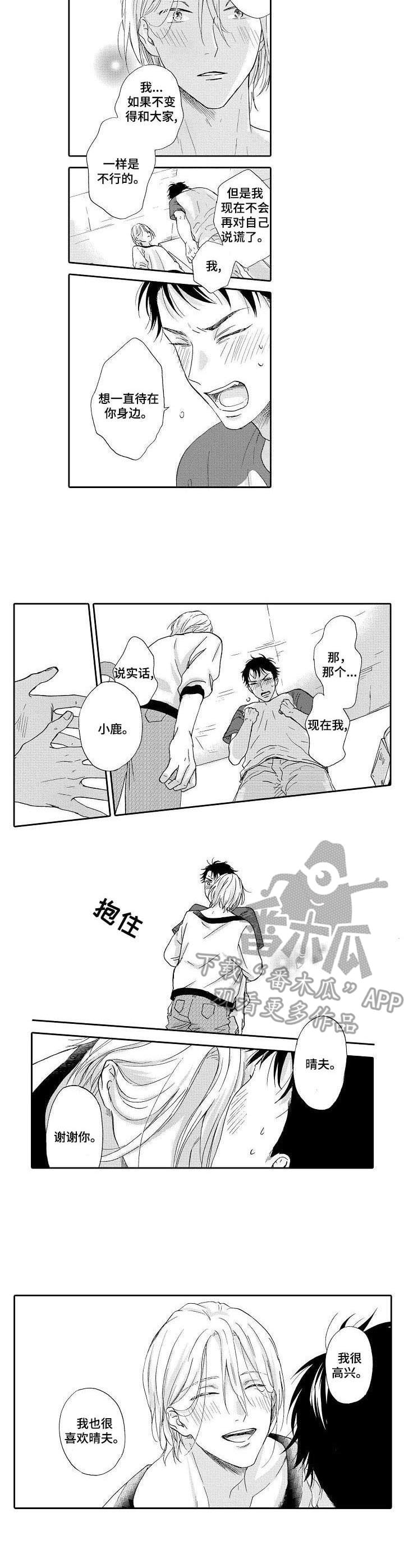 第13话4