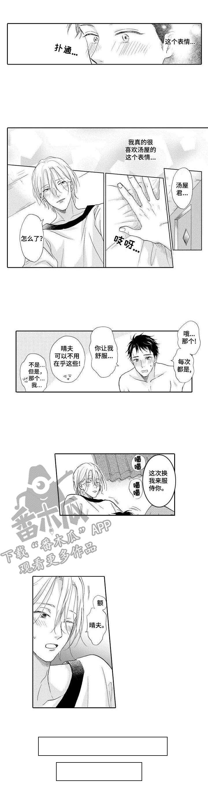 第13话5