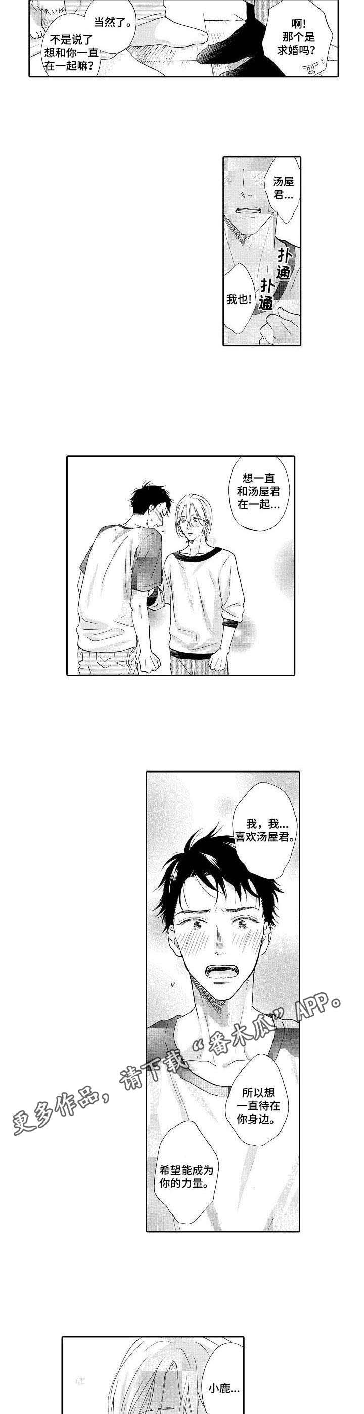 第13话3