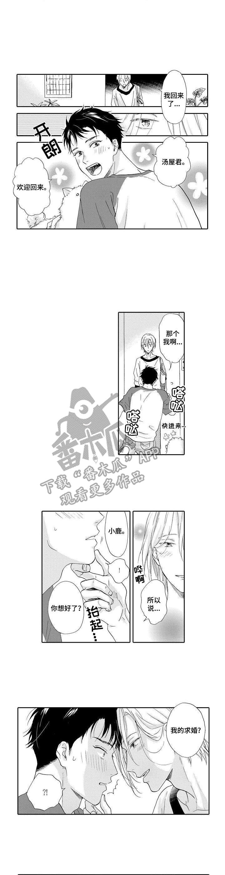 第13话2