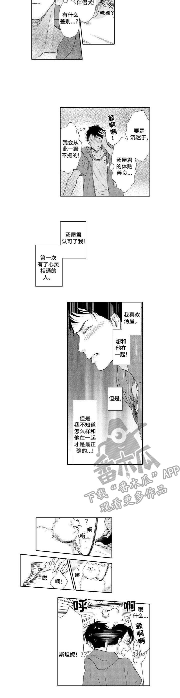 第12话2