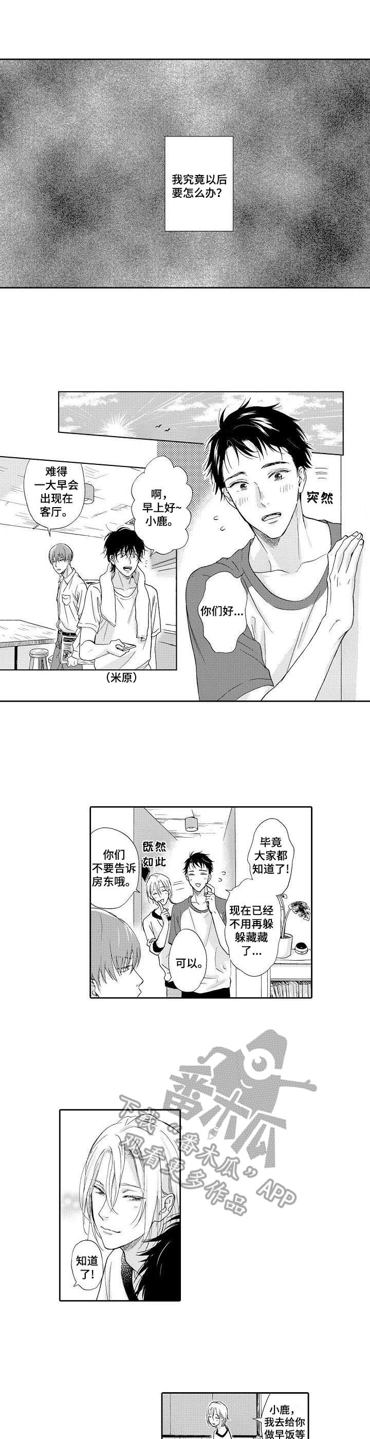 第11话2