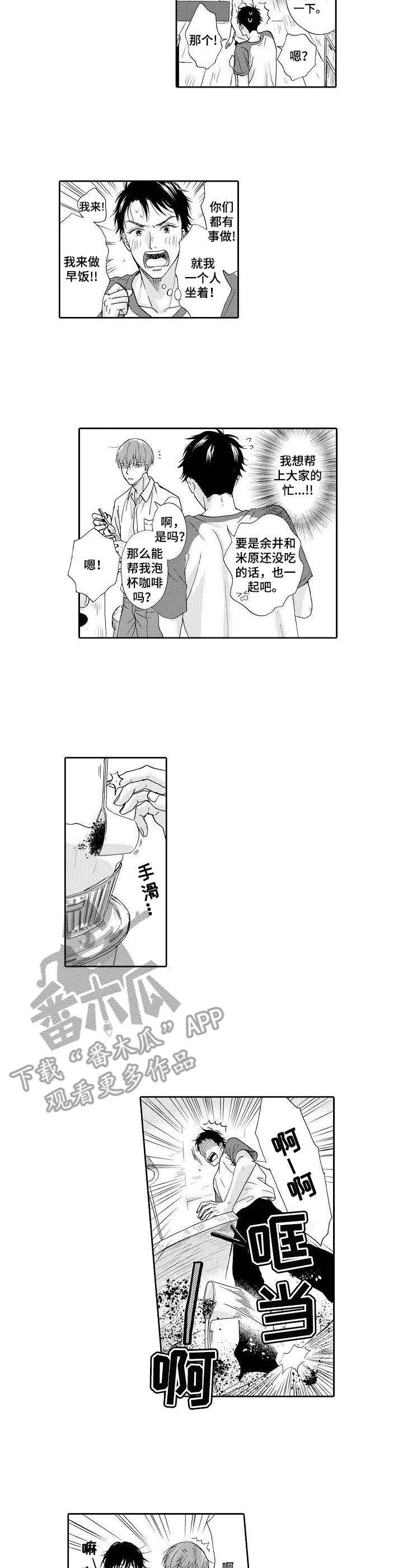第11话3