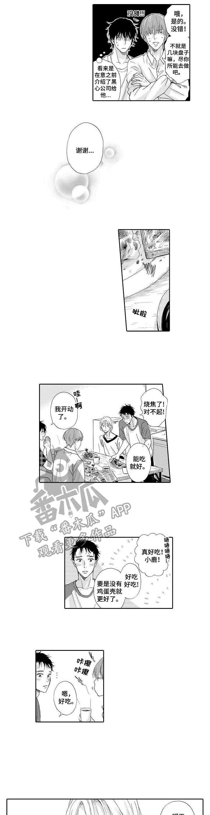 第11话5