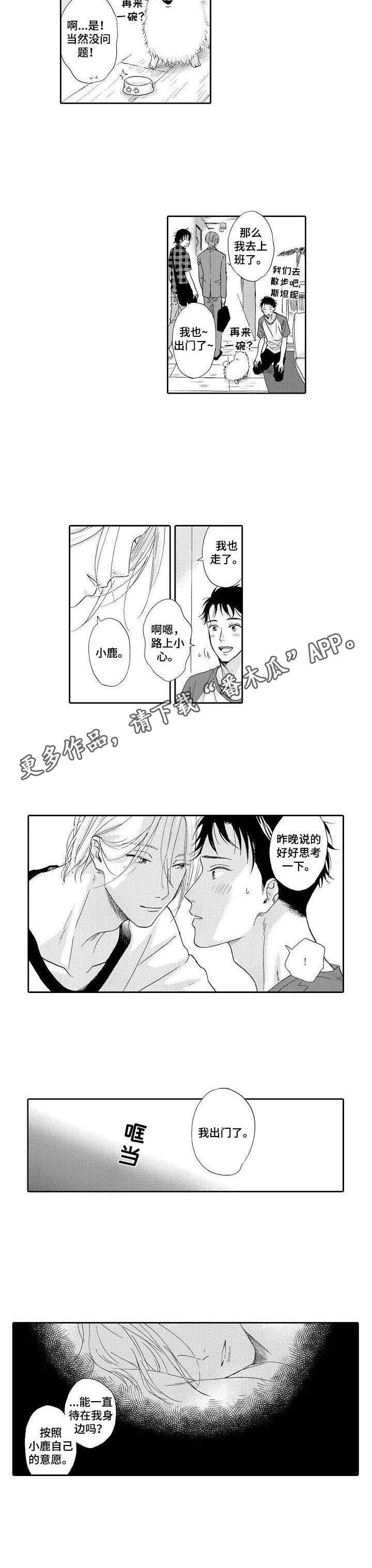 第11话7