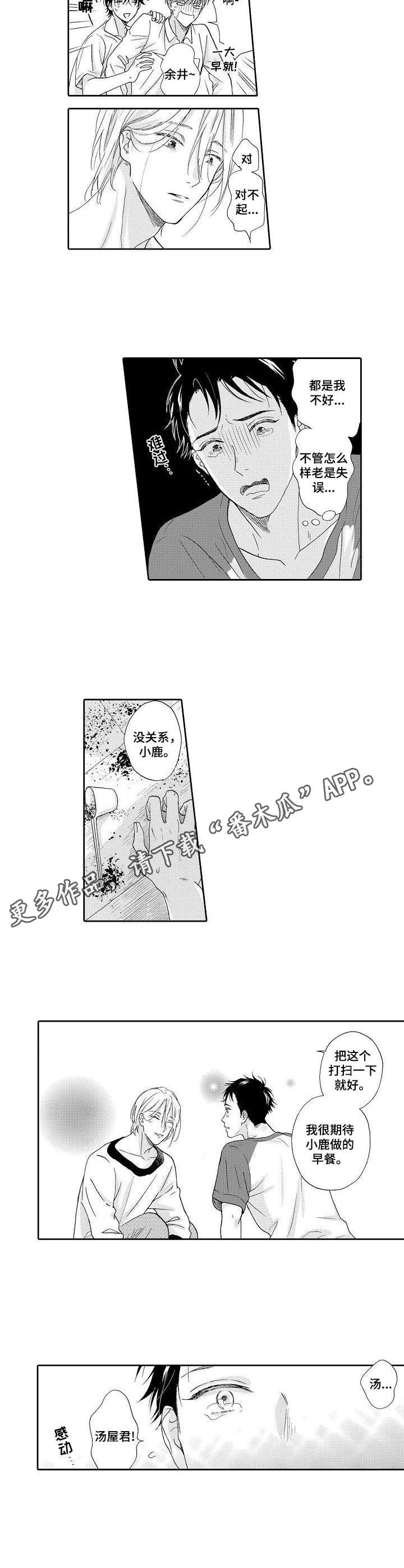 第11话4