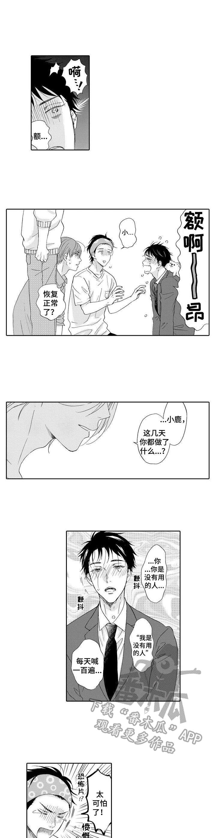 第10话2