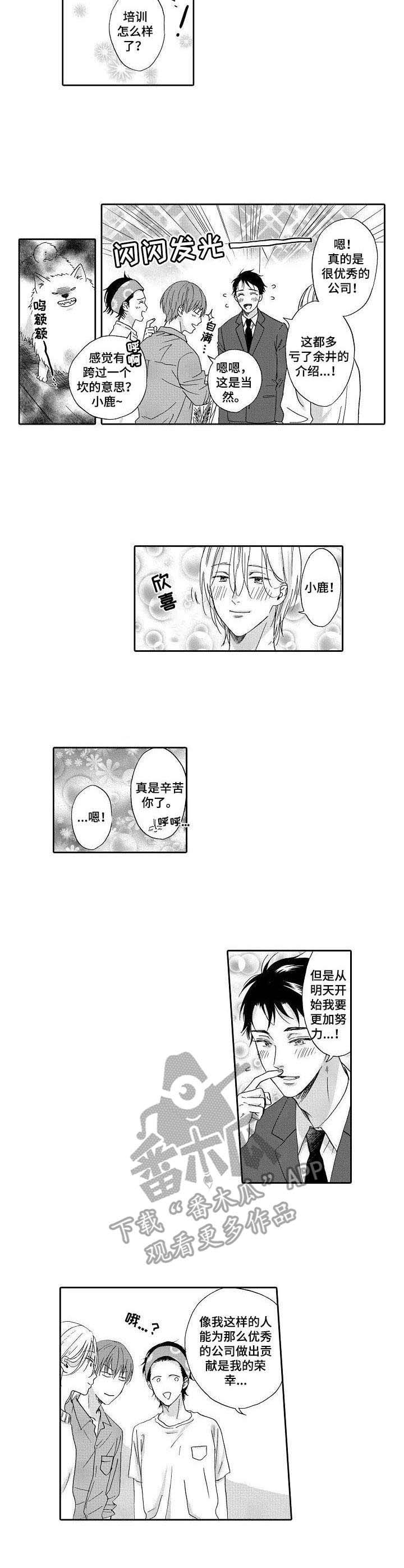 第9话8
