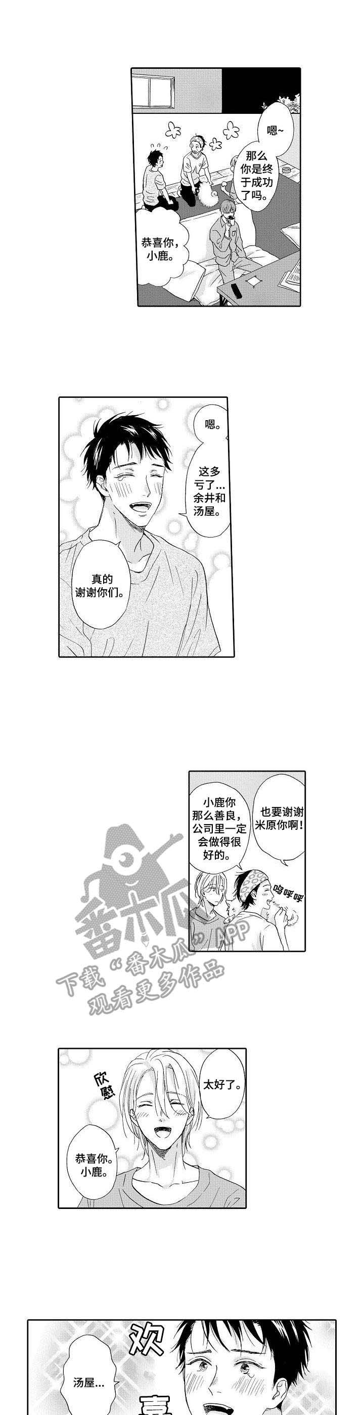 第9话4