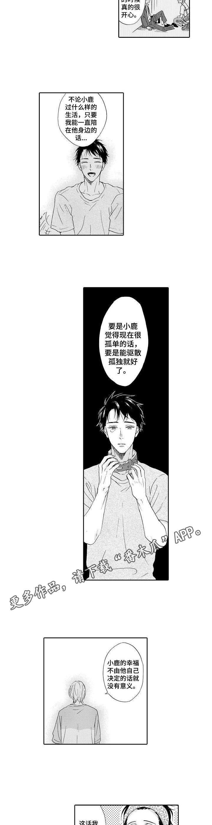 第9话6