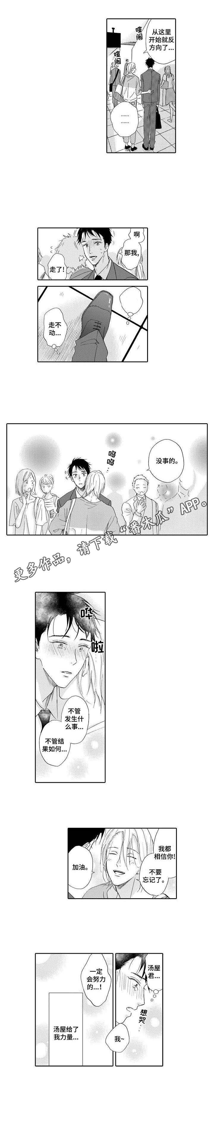 第8话7