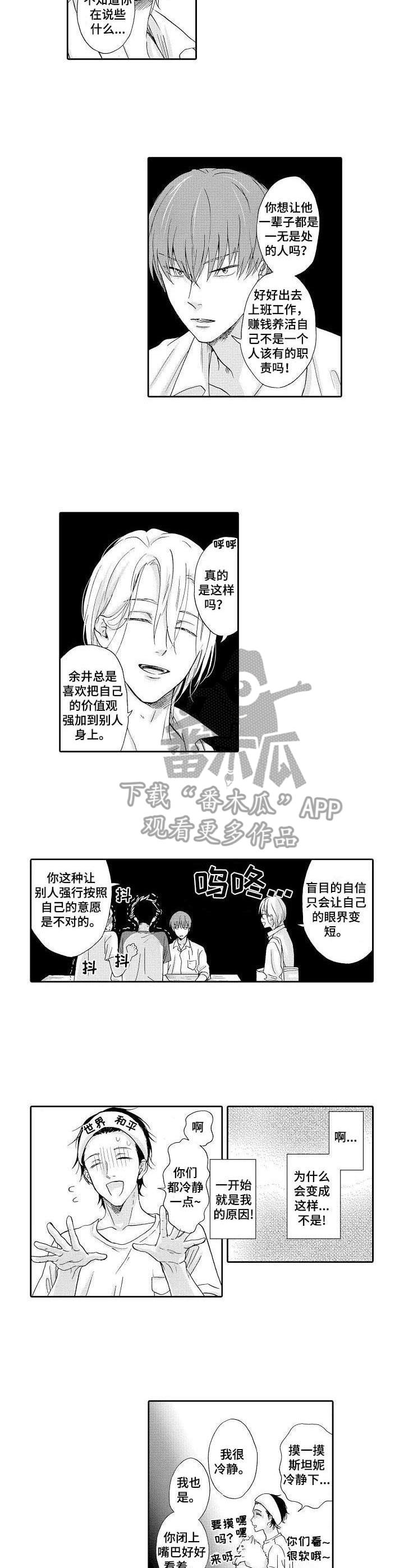 第8话1