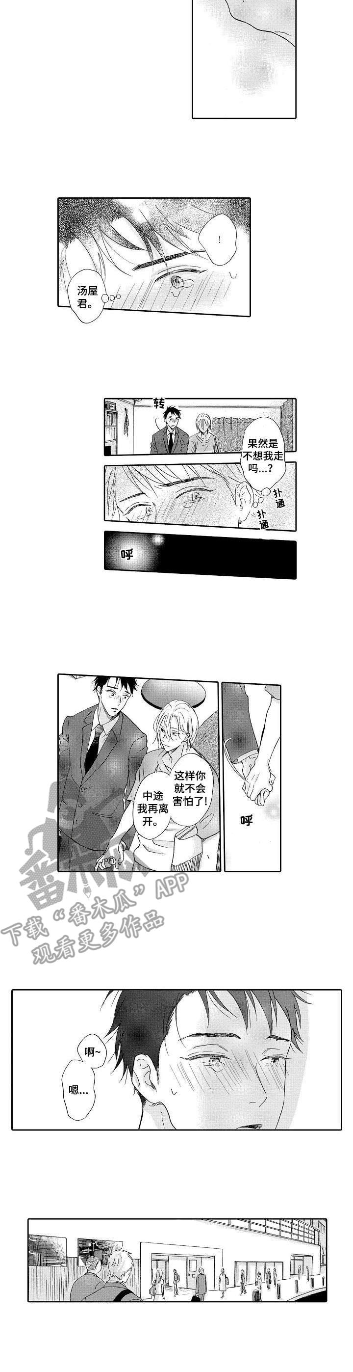 第8话6