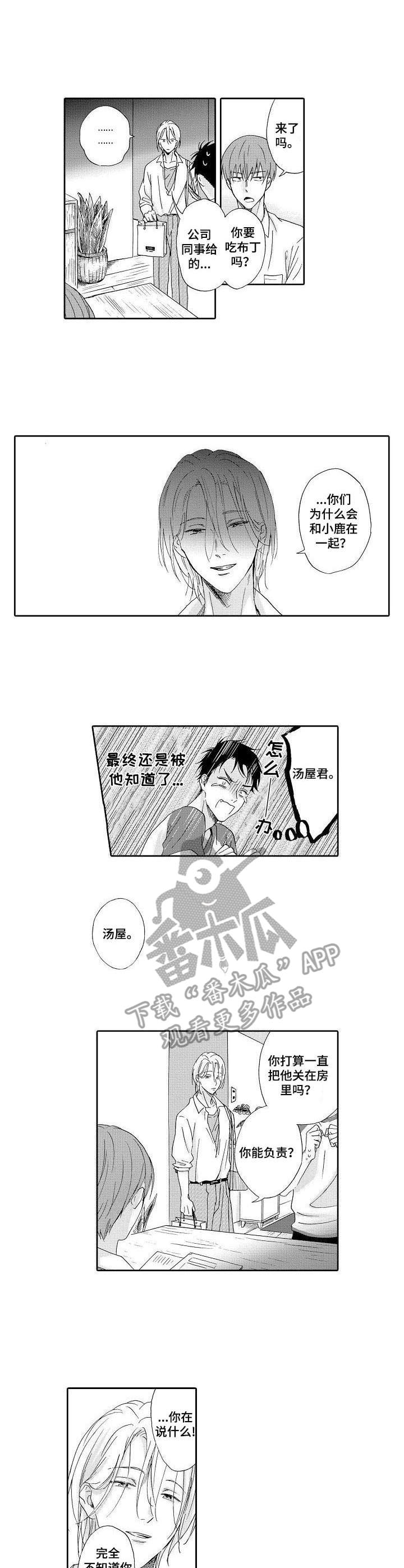 第8话0