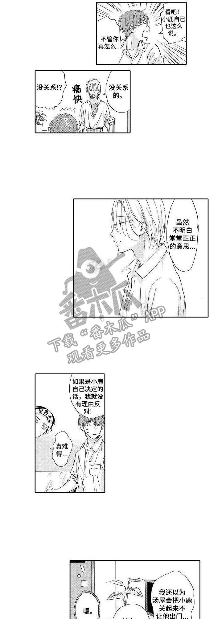 第8话3