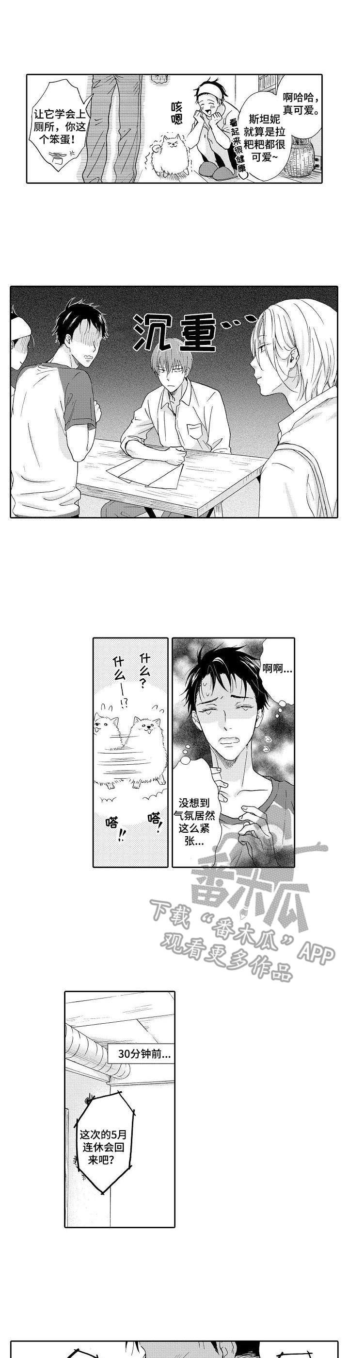 第7话3