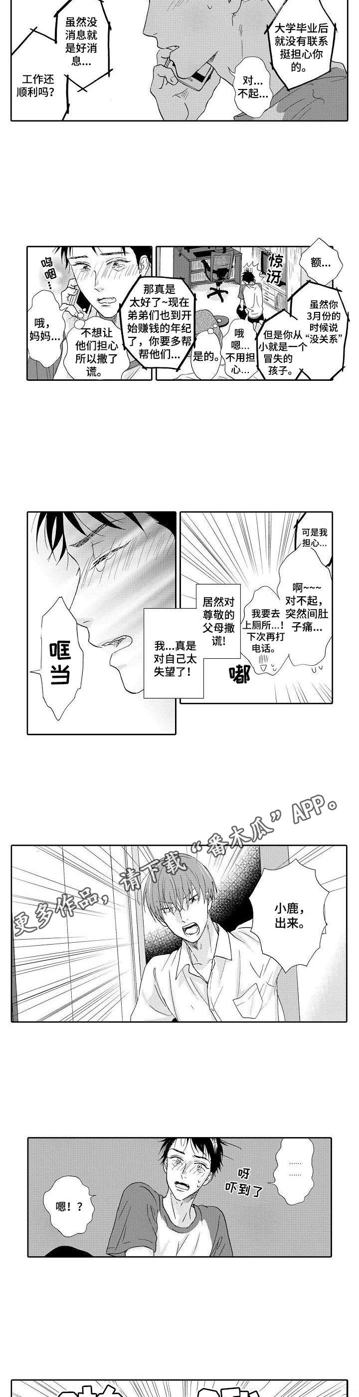 第7话4