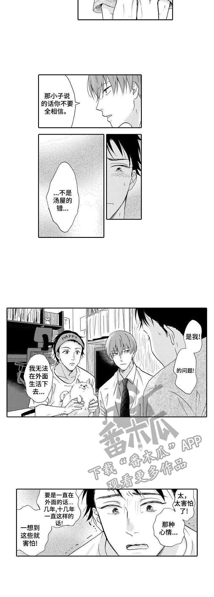 第6话1